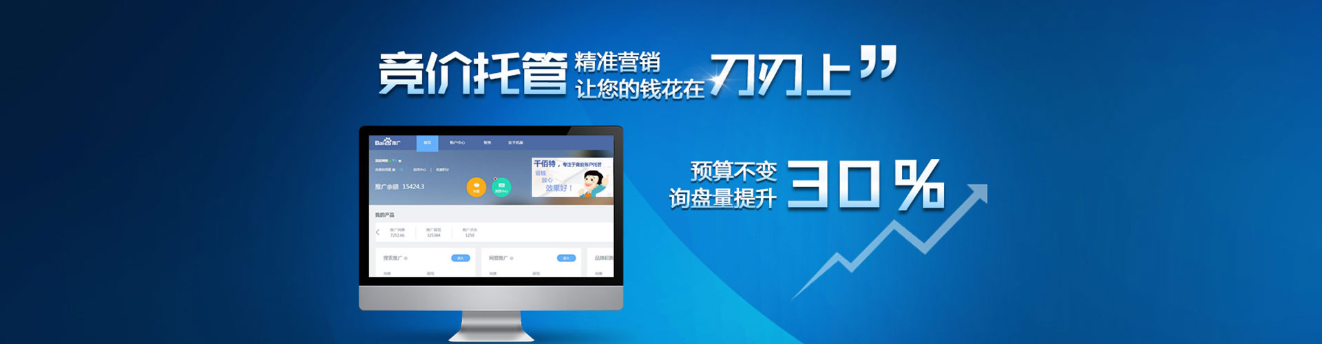 德宏百度推广代理